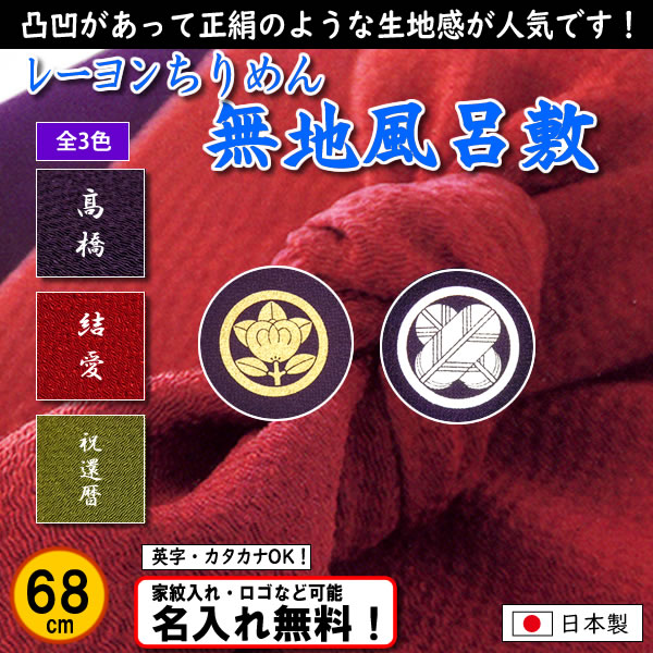 白い丹後ちりめん反物　桐の箱入り、作者銘入り 白い丹後ちりめん反物 桐の箱入り、作者銘入り
