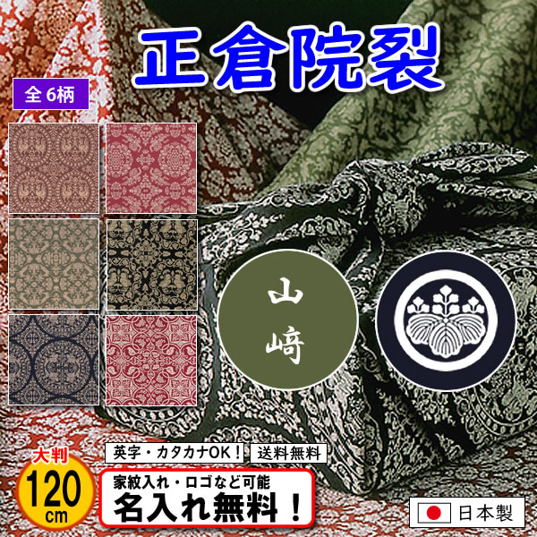 破格　伝統工芸作品　茶染　鮫小紋　西陣織　セット