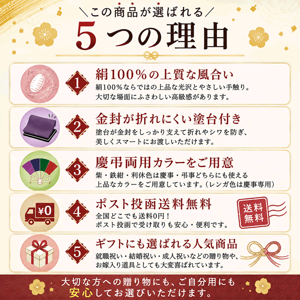 名入れ 家紋入り 正絹ちりめん台付ふくさ