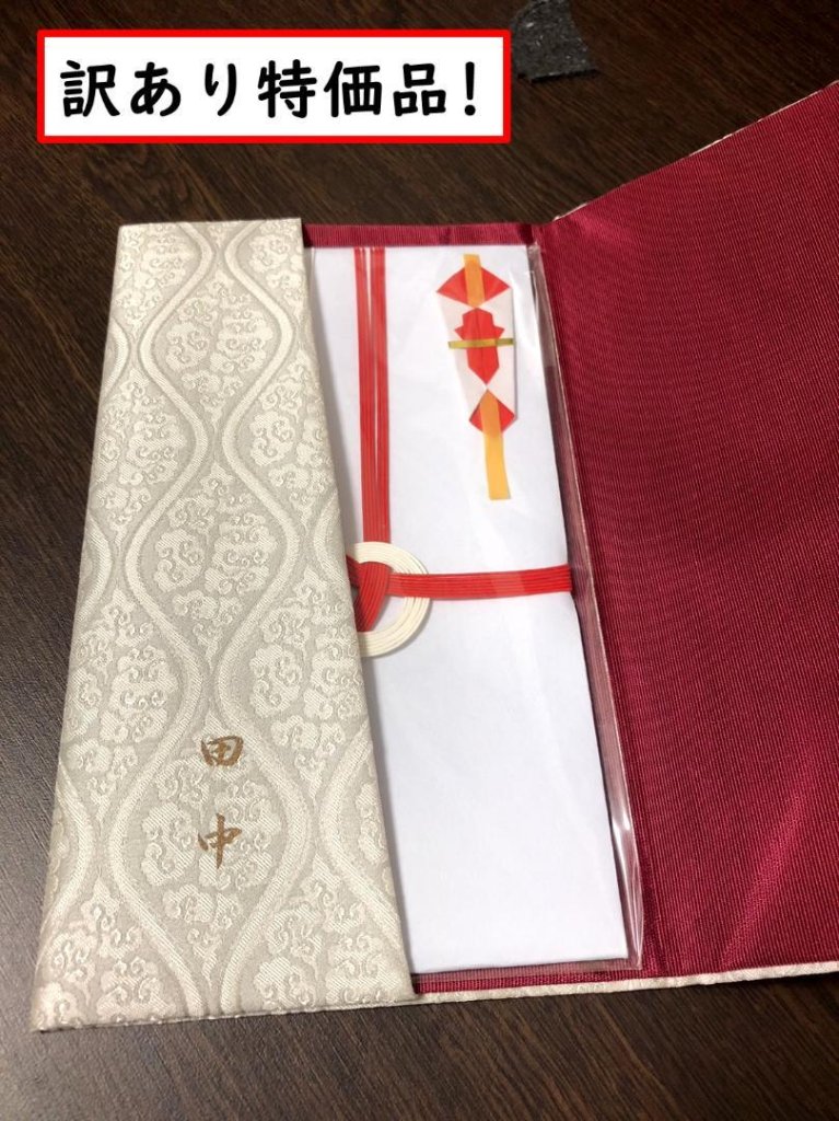 完売 訳あり品 ［田中］【正絹 西陣織 高級金封ふくさ】 慶事用 新品未使用 日本製　むす美　の画像