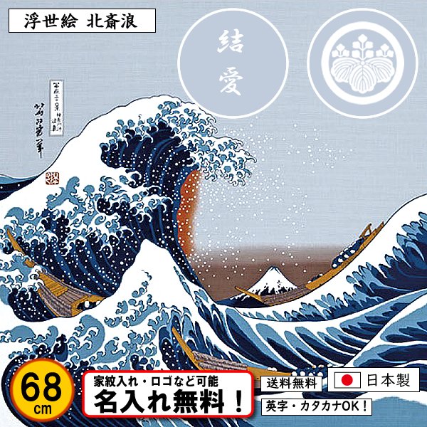 浮世絵