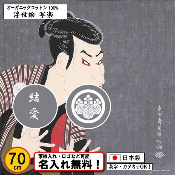 二巾 浮世絵レーヨンちりめん友禅 浪裏に富士 ベージュ