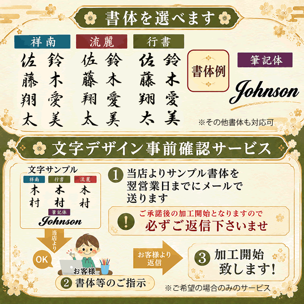 書体見本と事前確認サービス
