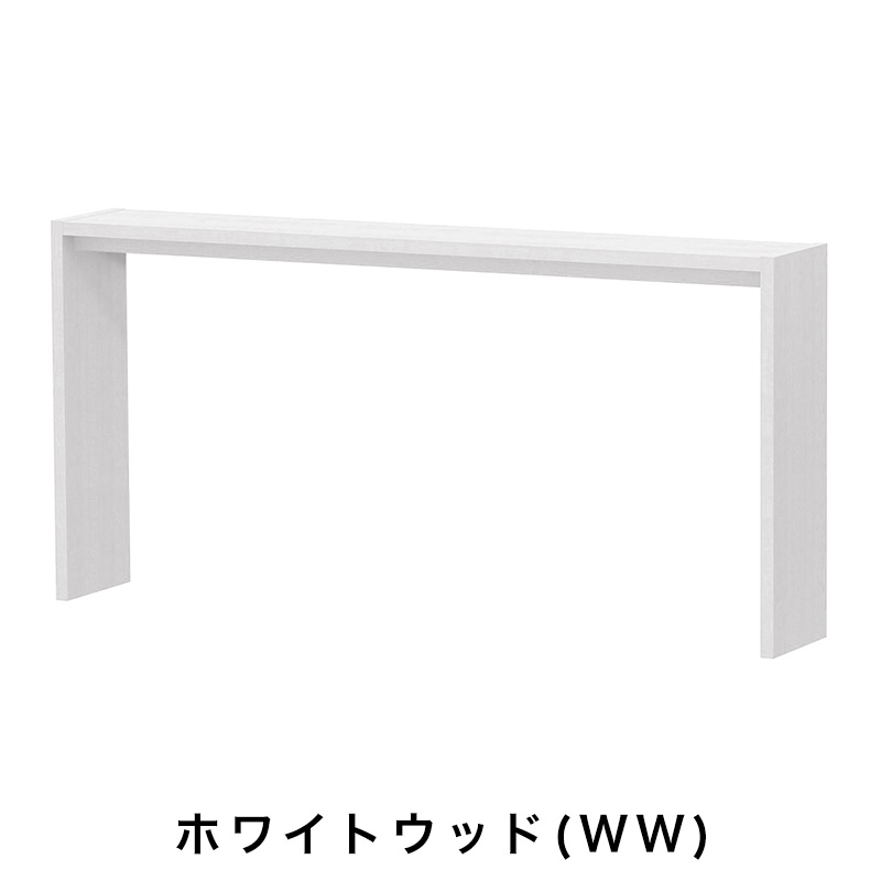 OC オーダーコンソール 高さ88.3cm 幅151～180cm 奥行き29.5cmの画像