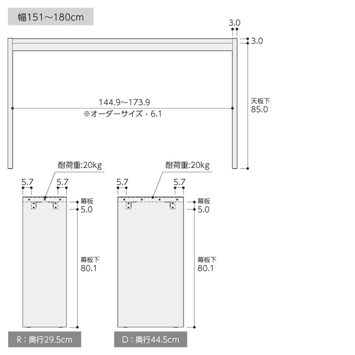 OC オーダーコンソール 高さ88.3cm 幅151～180cm 奥行き29.5cmの画像