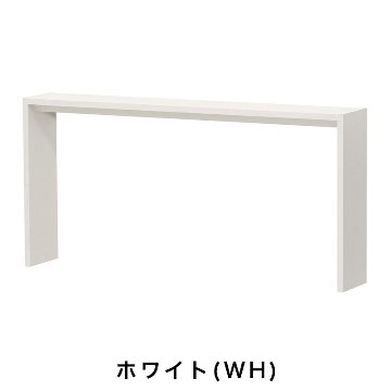 OC オーダーコンソール 高さ88.3cm 幅151～180cm 奥行き29.5cmの画像