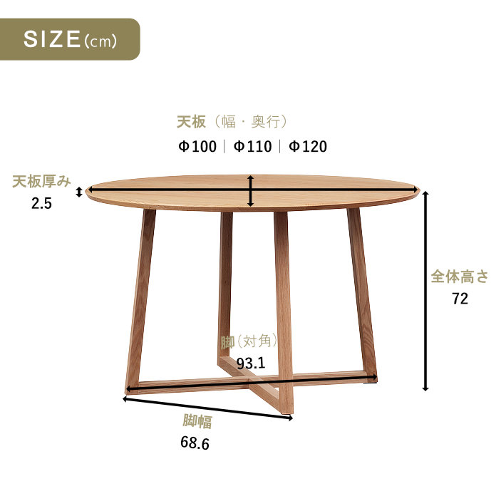 パラディ ダイニングテーブル（Paradis Dining Table）｜無垢材・円形・日本製の画像