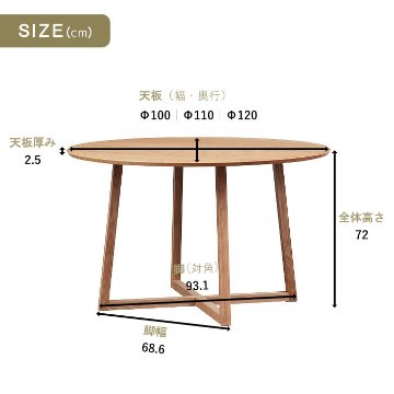 パラディ ダイニングテーブル（Paradis Dining Table）｜無垢材・円形・日本製の画像