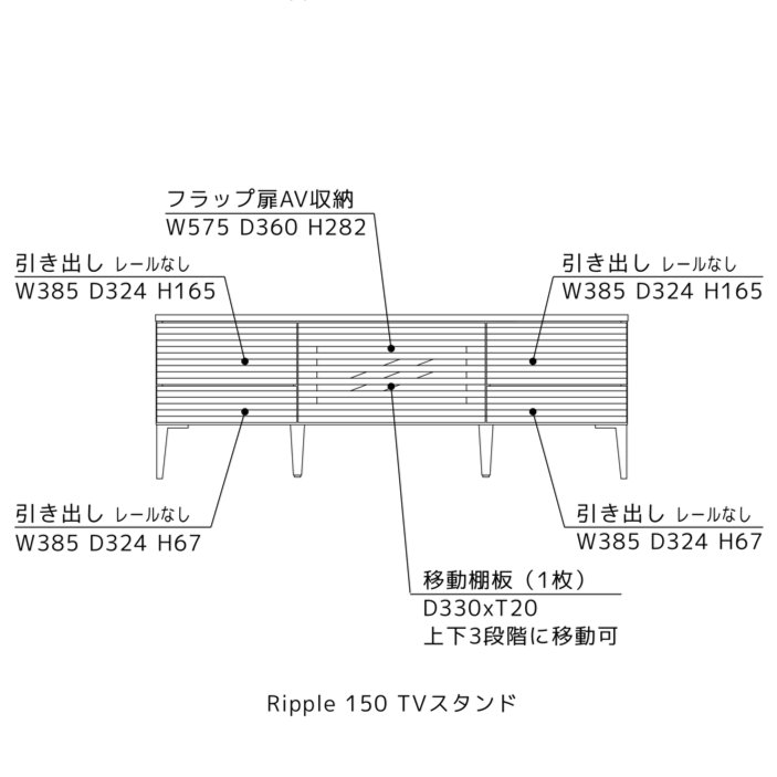 リップル（Ripple）150 TVスタンド ｜ 無垢材に刻まれた波紋の美学。リビングの主役となる「リップル加工」のハイエンド・テレビボード【国産・完成品】の画像