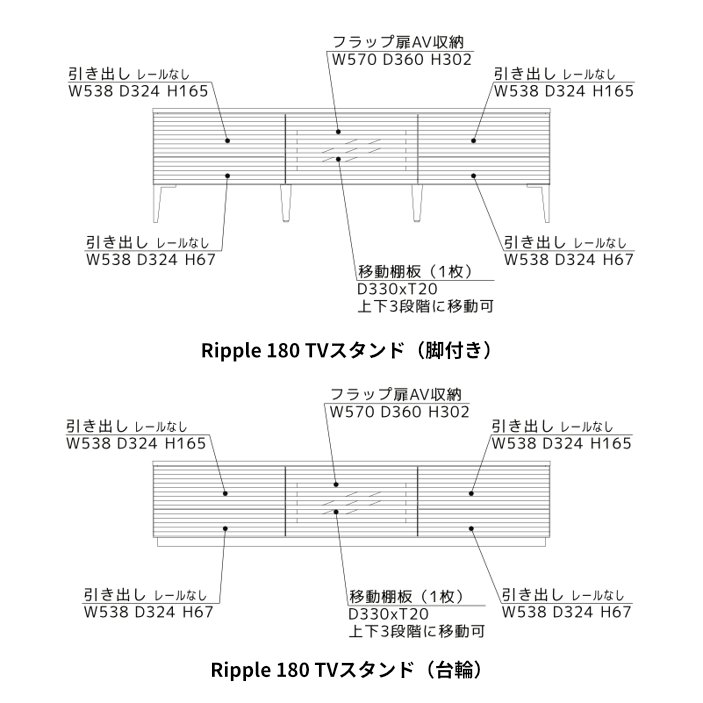 リップル（Ripple）180 TVスタンド ｜ 65インチ・75インチに最適な黄金比。リビングを上質に整える、無垢材リップル加工のスタンダード・ラグジュアリー【国産・完成品】の画像