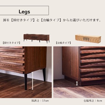 リップル（Ripple）180 TVスタンド ｜ 65インチ・75インチに最適な黄金比。リビングを上質に整える、無垢材リップル加工のスタンダード・ラグジュアリー【国産・完成品】の画像