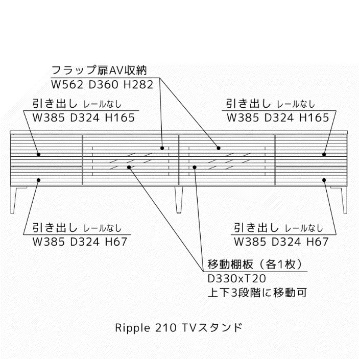 リップル（Ripple）210 TVスタンド ｜ シリーズ最大210.4cm。超大型テレビを支える圧倒的な風格と、壁面を芸術に変えるリップル加工【国産・完成品】の画像