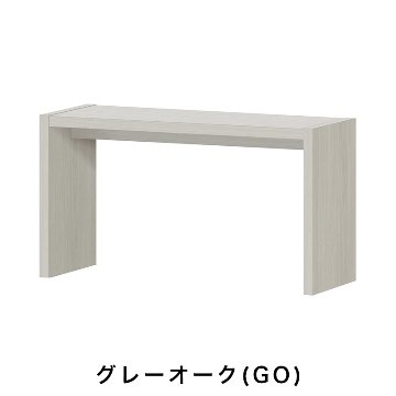OC オーダーコンソール 高さ49.2cm 幅60～90cm 奥行き29.5cmの画像