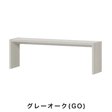 OC オーダーコンソール 高さ49.2cm 幅91～150cm 奥行き29.5cmの画像