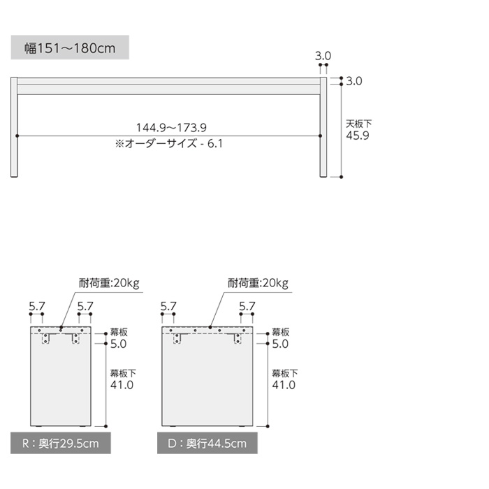 OC オーダーコンソール 高さ49.2cm 幅151～180cm 奥行き29.5cmの画像