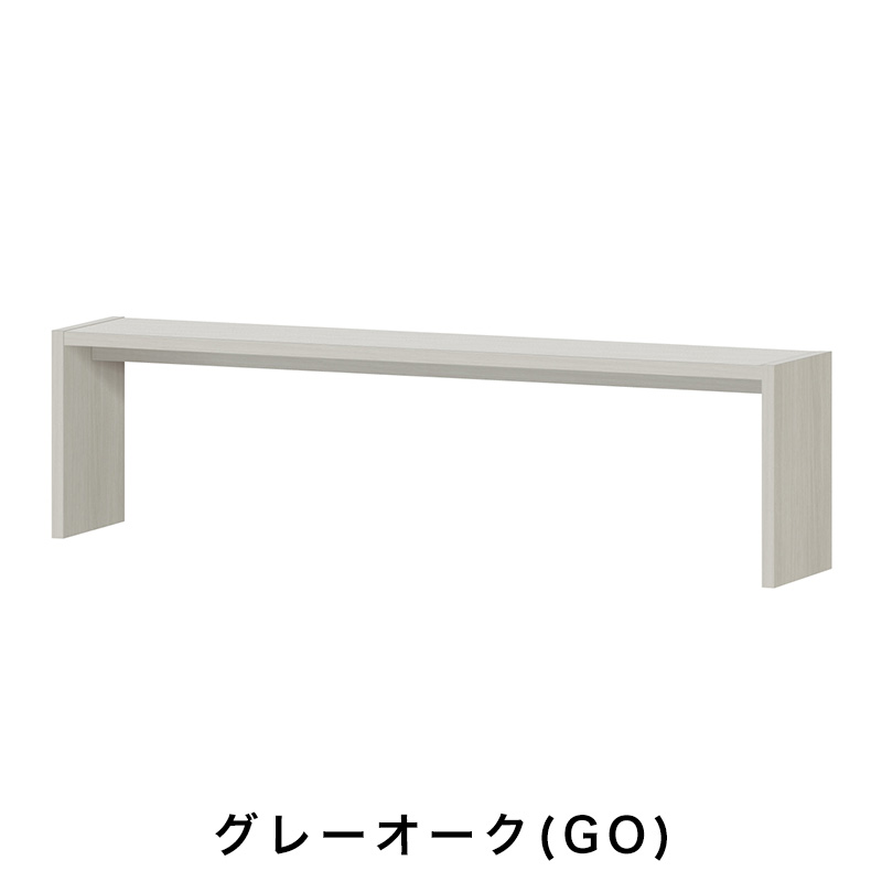 OC オーダーコンソール 高さ49.2cm 幅151～180cm 奥行き29.5cmの画像