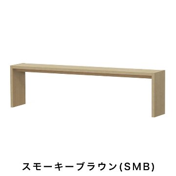 OC オーダーコンソール 高さ49.2cm 幅151～180cm 奥行き29.5cmの画像