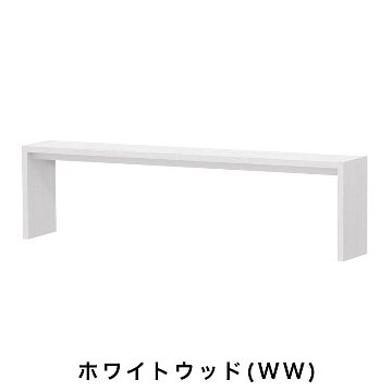 OC オーダーコンソール 高さ49.2cm 幅151～180cm 奥行き29.5cmの画像