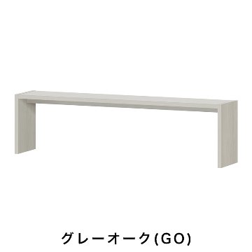 OC オーダーコンソール 高さ49.2cm 幅151～180cm 奥行き29.5cmの画像