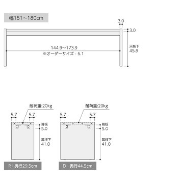 OC オーダーコンソール 高さ49.2cm 幅151～180cm 奥行き44.5cmの画像