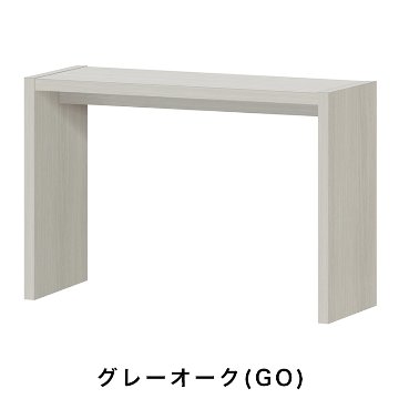 OC オーダーコンソール 高さ60.2cm 幅60～90cm 奥行き29.5cmの画像