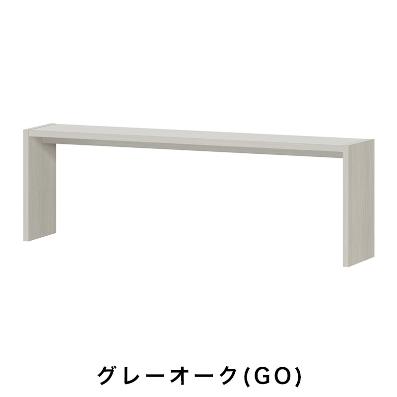 OC オーダーコンソール 高さ60.2cm 幅151～180cm 奥行き29.5cmの画像