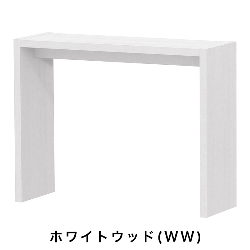 OC オーダーコンソール 高さ70.2cm 幅60～90cm 奥行き29.5cmの画像