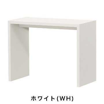 OC オーダーコンソール 高さ70.2cm 幅60～90cm 奥行き44.5cmの画像