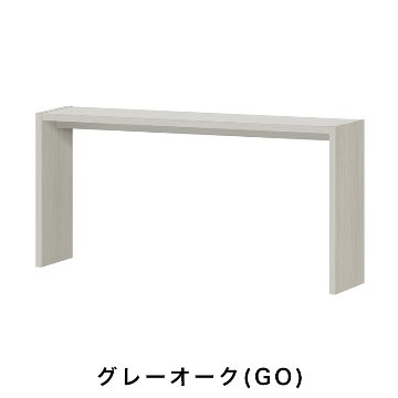 OC オーダーコンソール 高さ70.2cm 幅91～150cm 奥行き29.5cmの画像