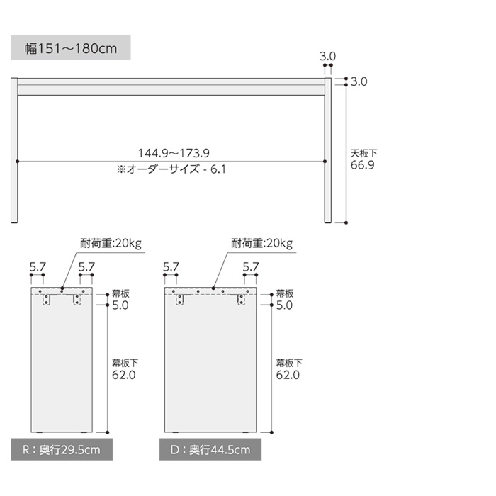OC オーダーコンソール 高さ70.2cm 幅151～180cm 奥行き29.5cmの画像