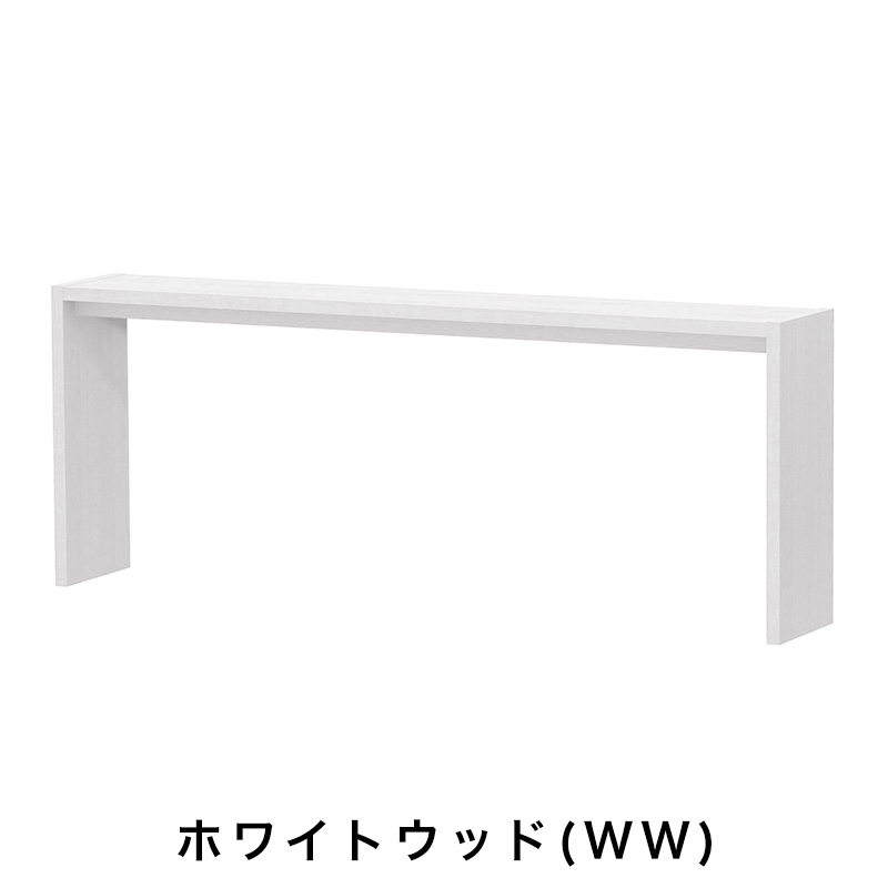 OC オーダーコンソール 高さ70.2cm 幅151～180cm 奥行き29.5cmの画像