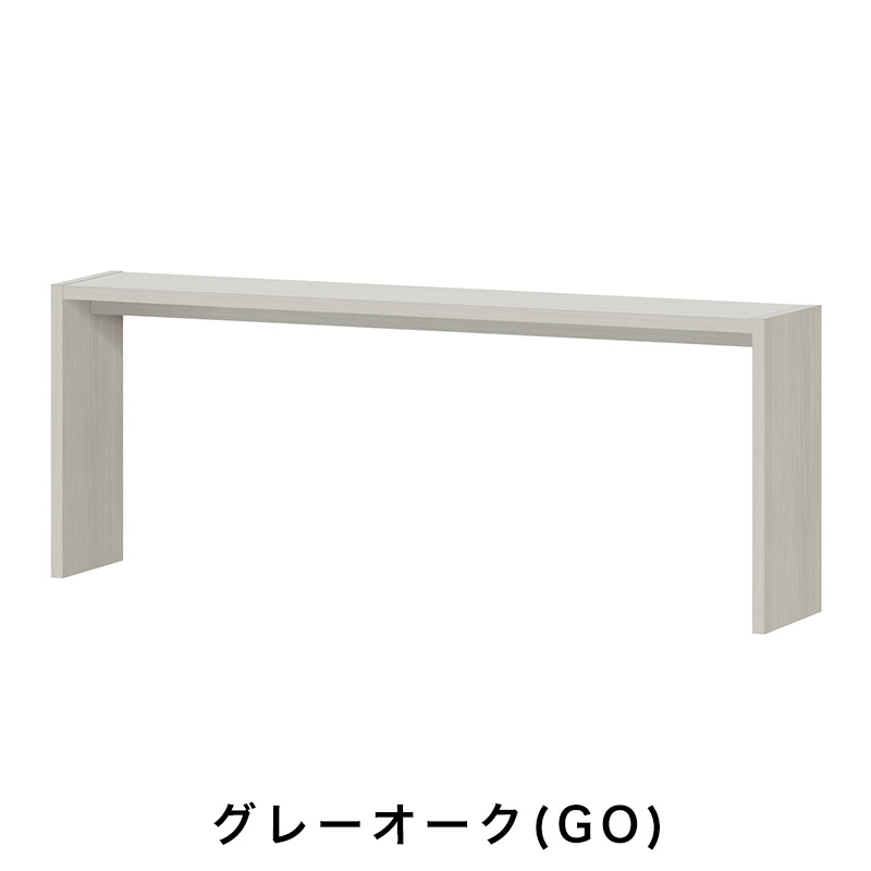 OC オーダーコンソール 高さ70.2cm 幅151～180cm 奥行き29.5cmの画像