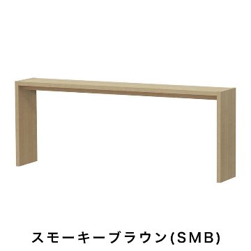 OC オーダーコンソール 高さ70.2cm 幅151～180cm 奥行き29.5cmの画像