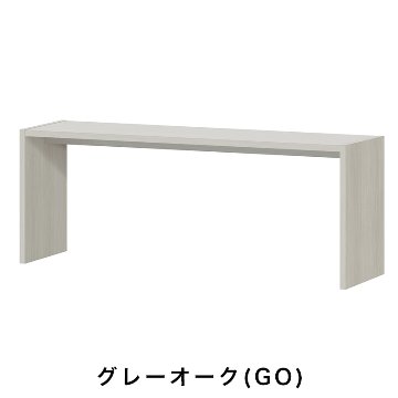OC オーダーコンソール 高さ70.2cm 幅151～180cm 奥行き44.5cmの画像