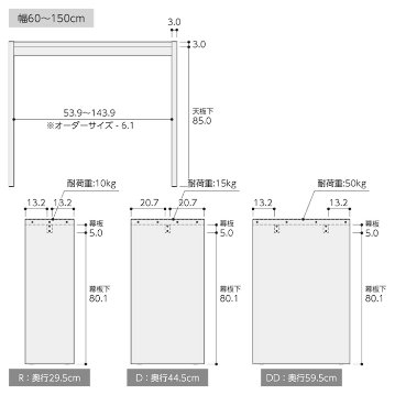 OC オーダーコンソール 高さ88.3cm 幅60～90cm 奥行き44.5cmの画像