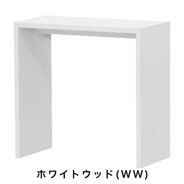 OC オーダーコンソール 高さ88.3cm 幅60～90cm 奥行き44.5cmの画像
