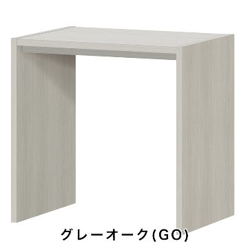 OC オーダーコンソール 高さ88.3cm 幅60～90cm 奥行き59.5cmの画像