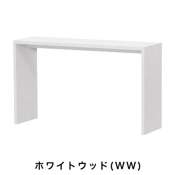 OC オーダーコンソール 高さ88.3cm 幅91～150cm 奥行き44.5cmの画像