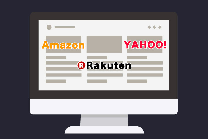 他店舗様の掲載商品でもOK