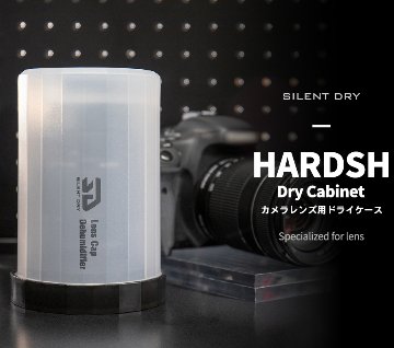 HardshDRY CABINET 一眼レフレンズ用繰り返し使える除湿・消臭器の画像