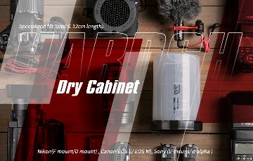 HardshDRY CABINET 一眼レフレンズ用繰り返し使える除湿・消臭器の画像