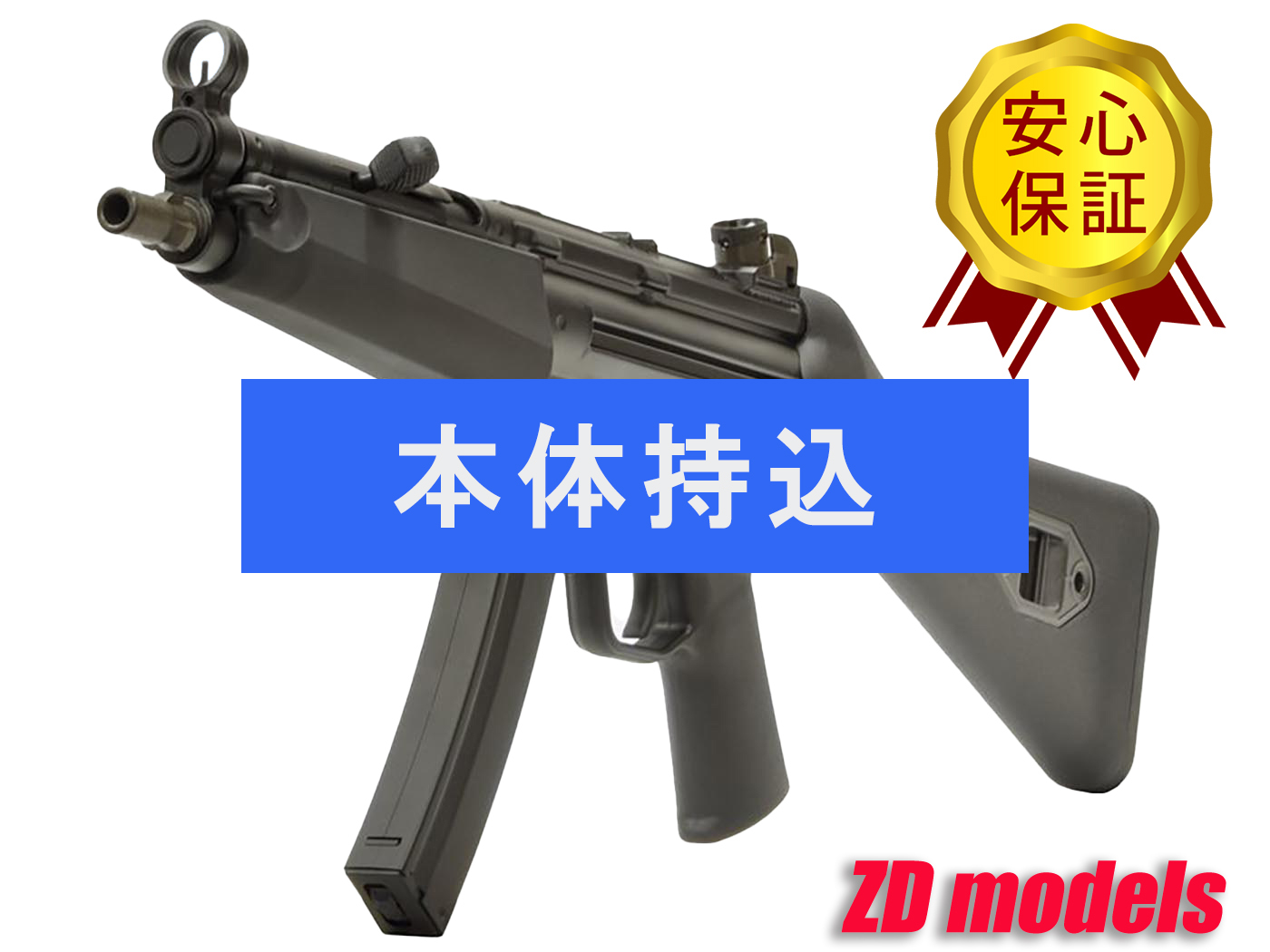 VFC　MP5A4/A5AEG　ZDモデル専用グレードアップパッケージ（本体持込価格）の画像