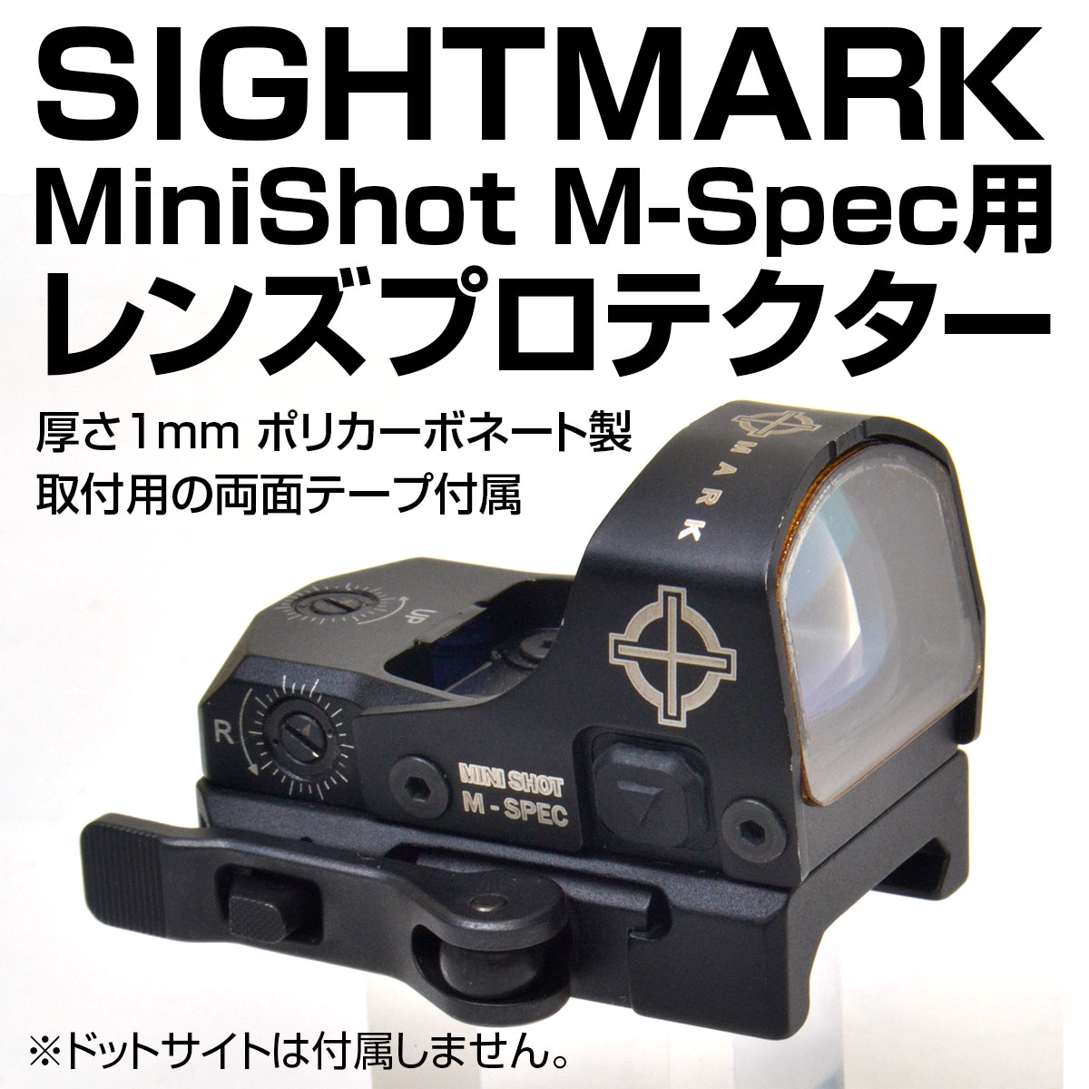 レンズプロテクター（Minishot M-Spec用）画像