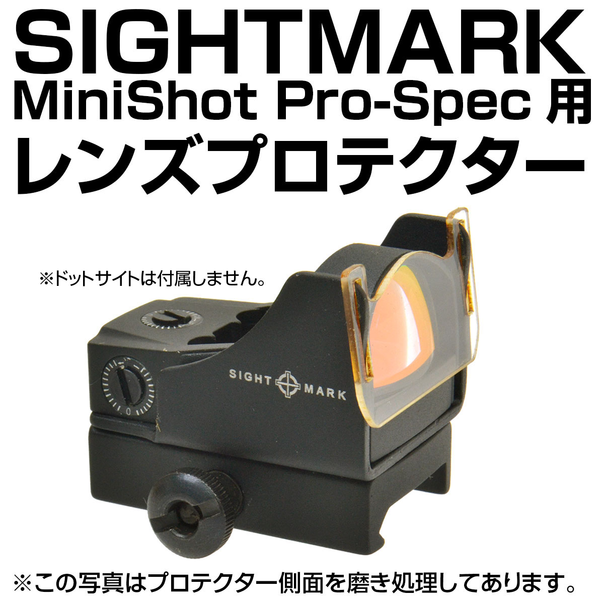 レンズプロテクター（Minishot Pro-Spec用）画像