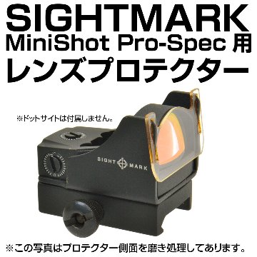 レンズプロテクター（Minishot Pro-Spec用）画像