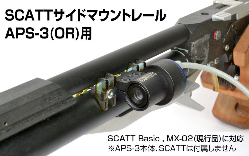 ライフル射撃 SCATT MX-02 射撃解析装置 店舗在庫あり www.ozan-arif.net