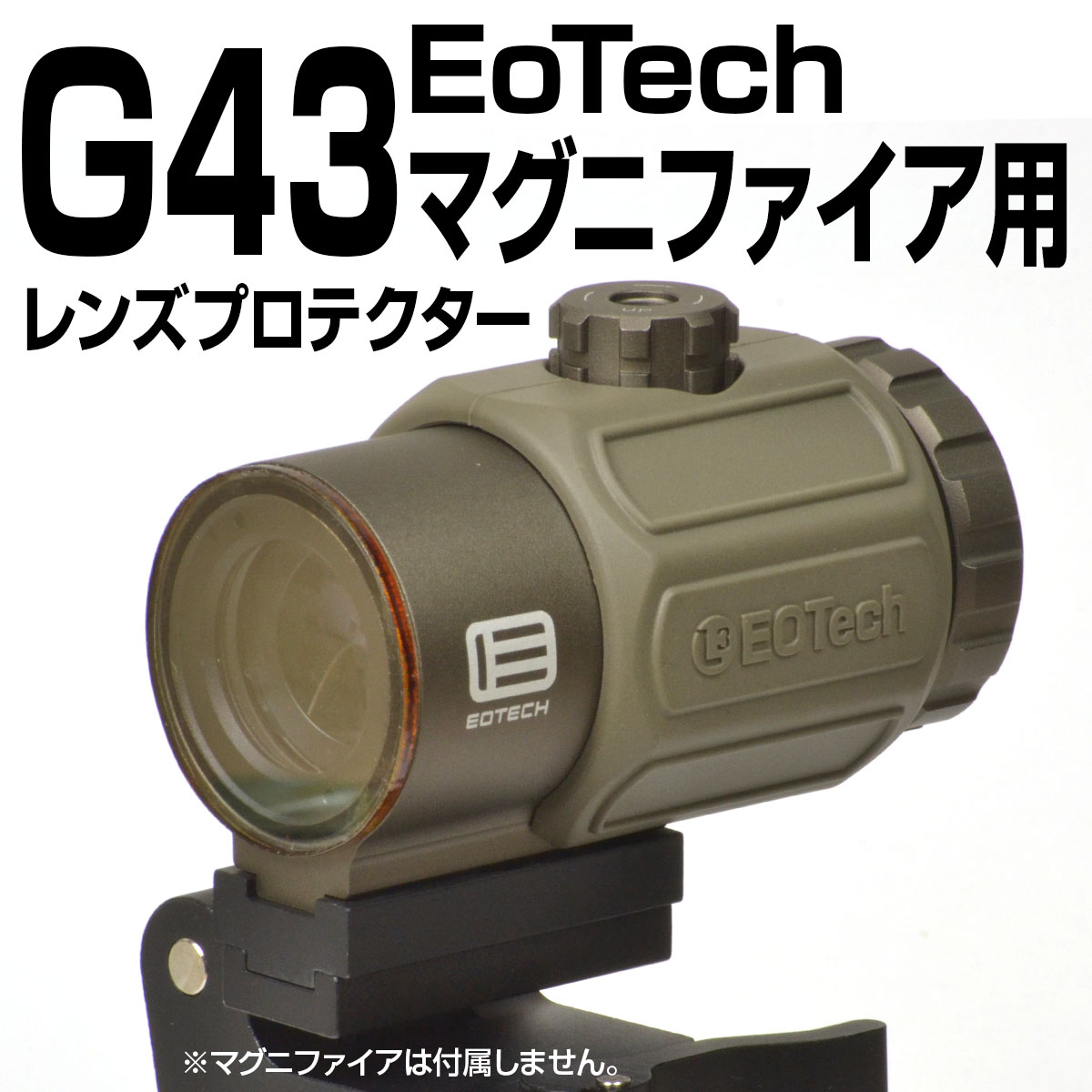 イオテック g43 レプリカ エボリューションギア製 - トイガン