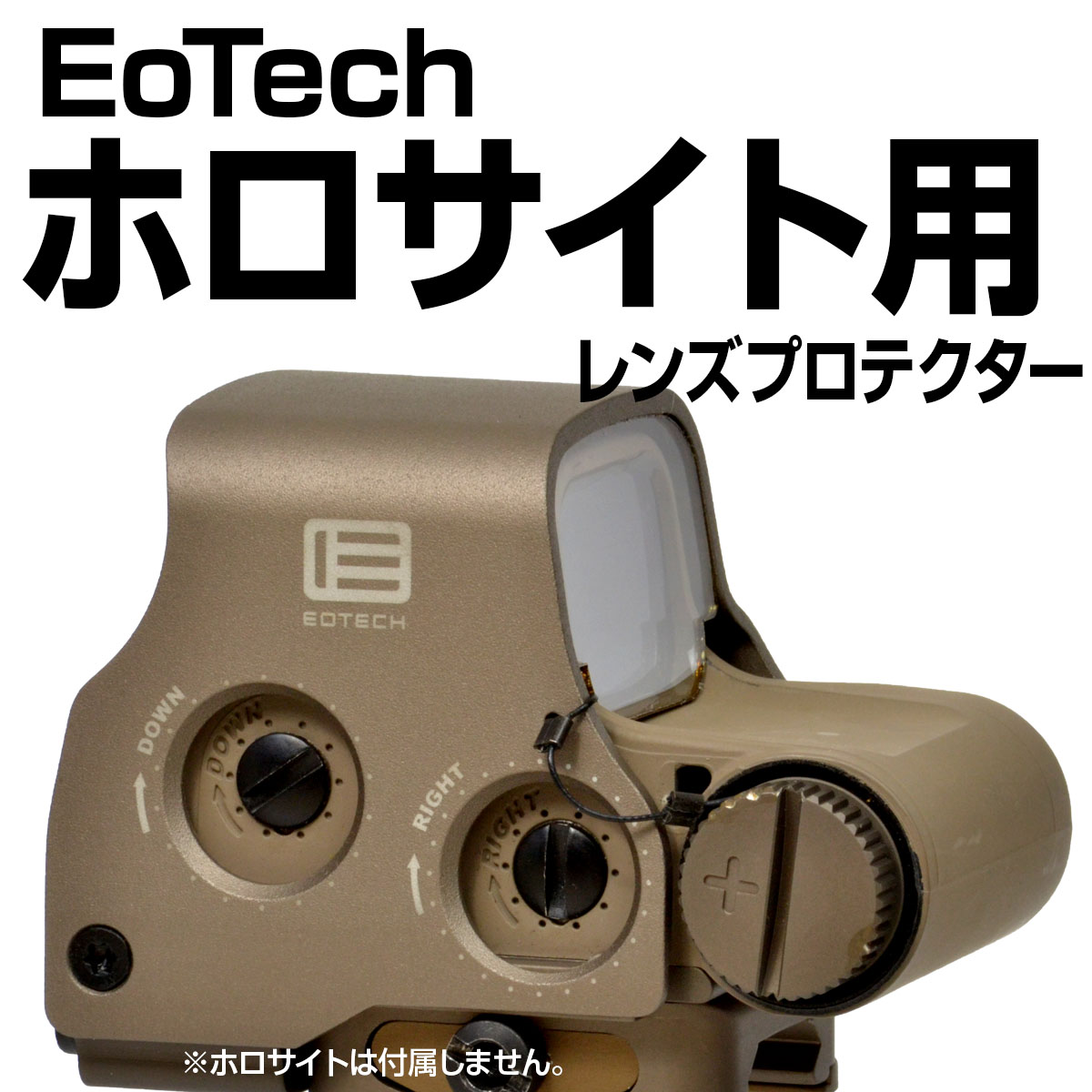 EoTech ホロサイト用プロテクター画像