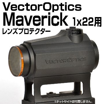 VectorOptics Maverick用プロテクター(両面テープ式）画像