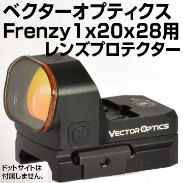 Vector Optics Frenzy2用プロテクター画像
